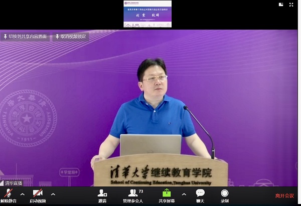 1591778690741013695.jpeg 1.刘震院长致辞.jpeg