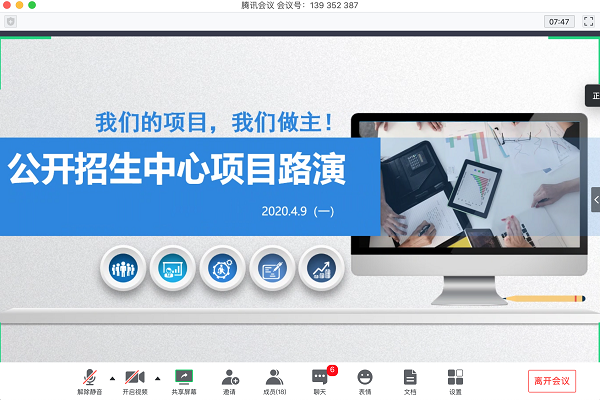 1590738942518037473.png 项目路演.png