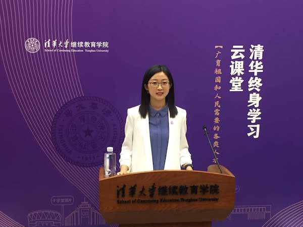 1590720684227082737.jpeg 继教学院教育培训中心项目主任黄蕾主持活动.jpeg