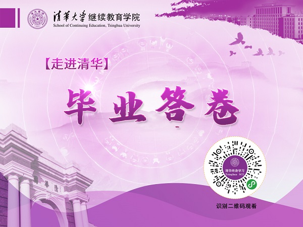 1592543259846070260.jpg 毕业答卷.jpg