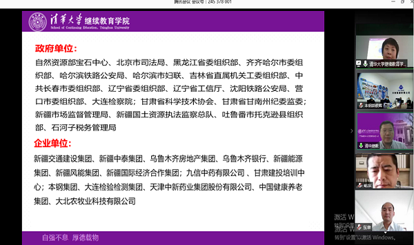 1590143698712053838.png 参会单位.png