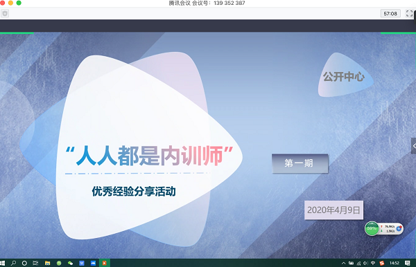 1590739016391087644.png 内训师.png