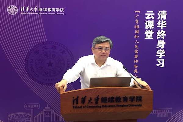 1590720393839059545.jpeg 龚克作专题讲座.jpeg