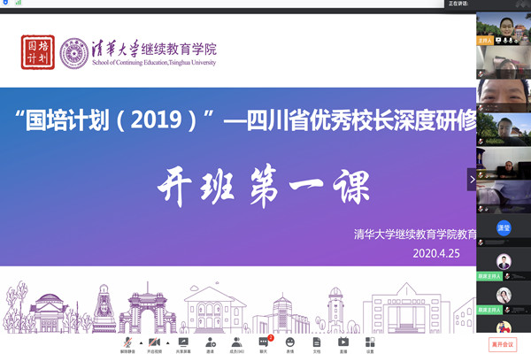 1588142843081018357.jpg 1.开班典礼.jpg