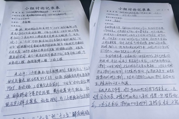 1592563956514030660.jpg 小组讨论笔记3.jpg