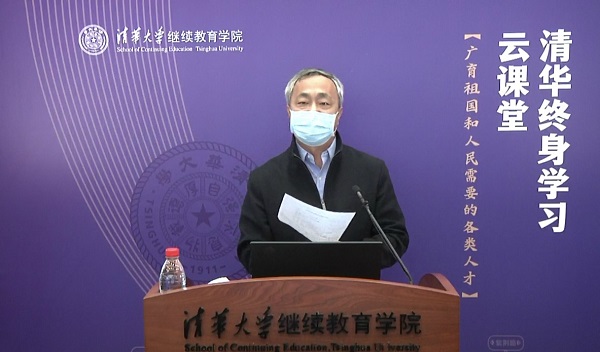 1587274582339022129.jpg 继教学院副院长李森林主持会议 1.jpg