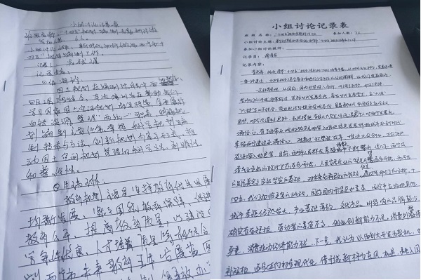 1592563885944052835.jpg 小组讨论笔记1.jpg