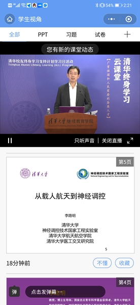 直播课程截图 (1).jpg