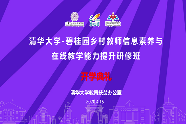 1587106752306083881.png 开班典礼.png