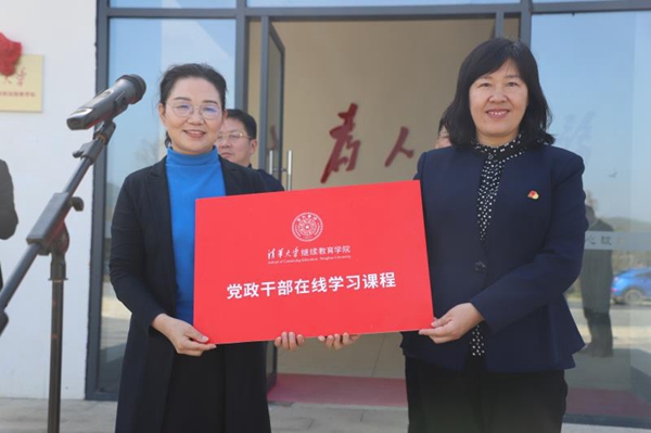 1605505701811063716.jpg 赠送党政干部在线课程(从左至右:刘秋芬、张文雪.jpg