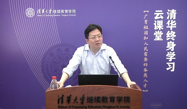 1587274618139042070.jpg 继教学院院长刘震作主题发言1.jpg