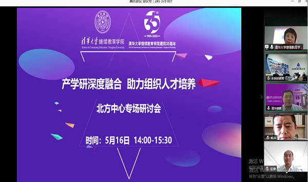 1590143637019089376.png 会议主题.png